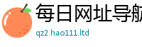 2025新澳门天天精准大全谜语或2025新奥天天开好彩开奖结果